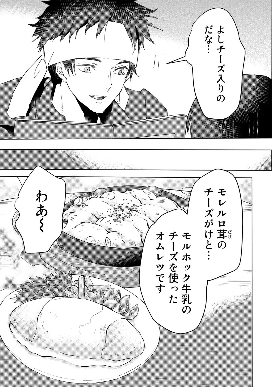 元奴隷ですが、鬼の奴隷を買ってみたら精力が強すぎるので捨てたい…… 第21話 - 7