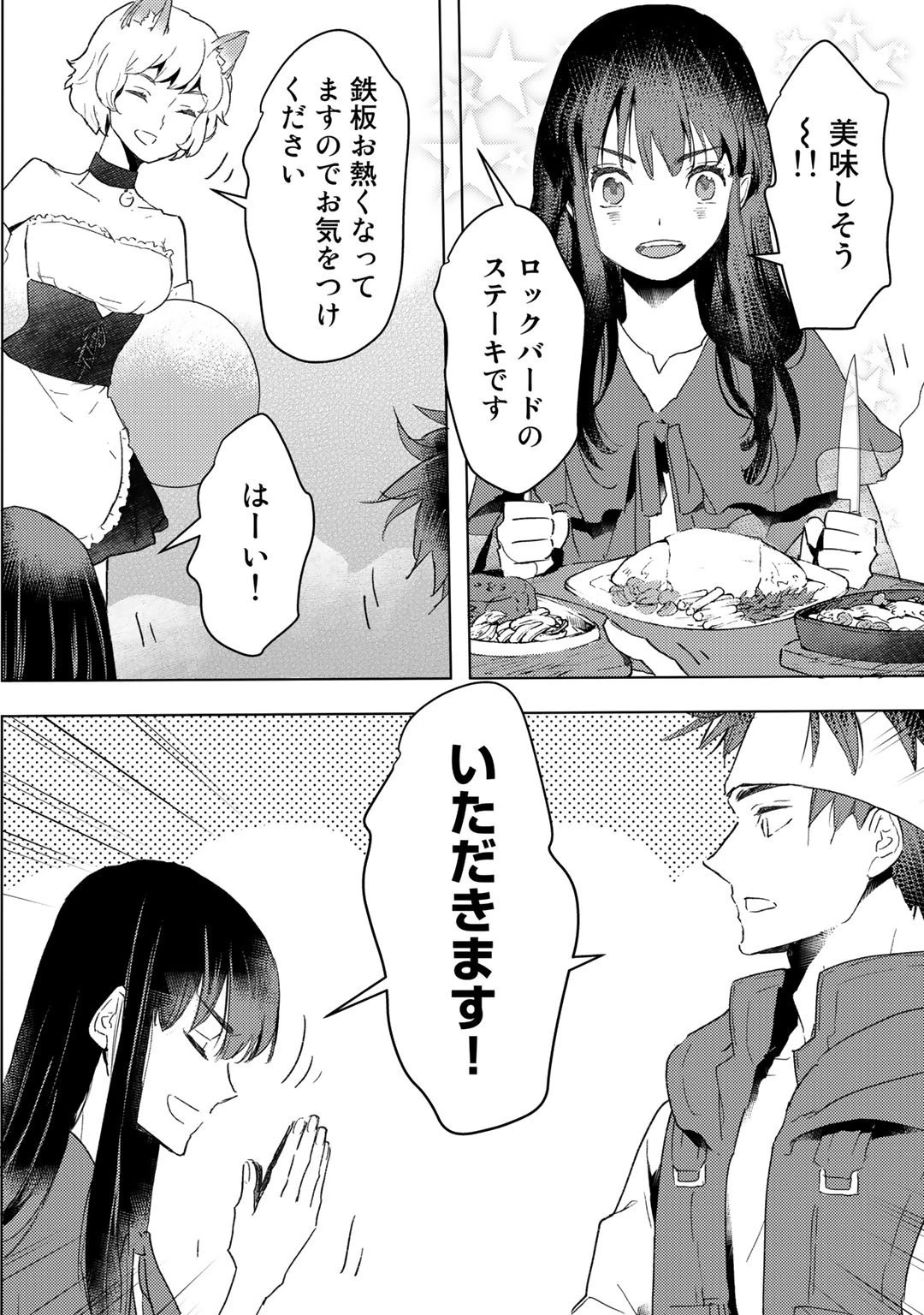 元奴隷ですが、鬼の奴隷を買ってみたら精力が強すぎるので捨てたい…… 第21話 - 8