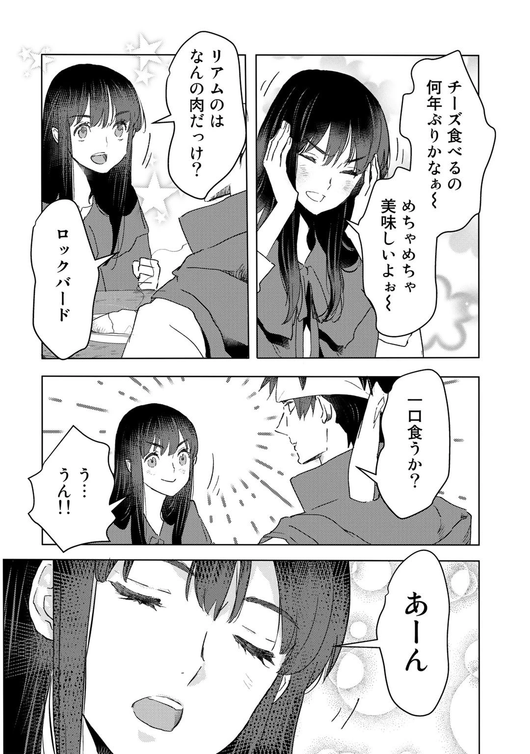 元奴隷ですが、鬼の奴隷を買ってみたら精力が強すぎるので捨てたい…… 第21話 - 10