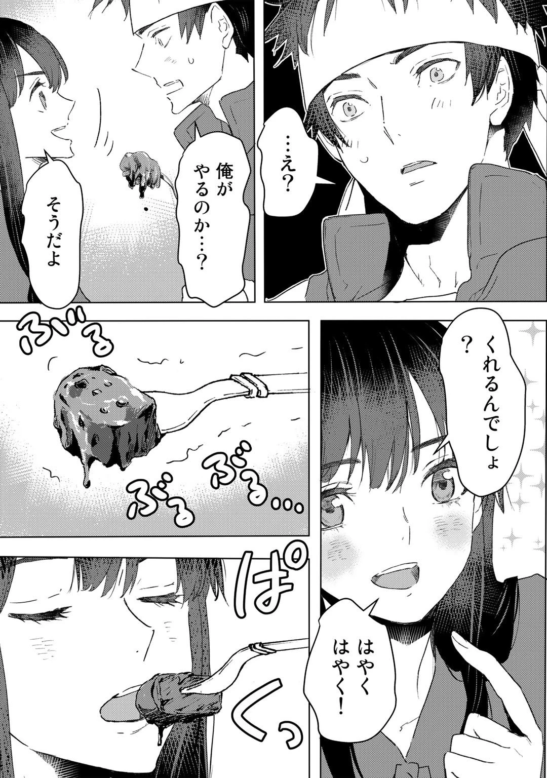 元奴隷ですが、鬼の奴隷を買ってみたら精力が強すぎるので捨てたい…… 第21話 - 11