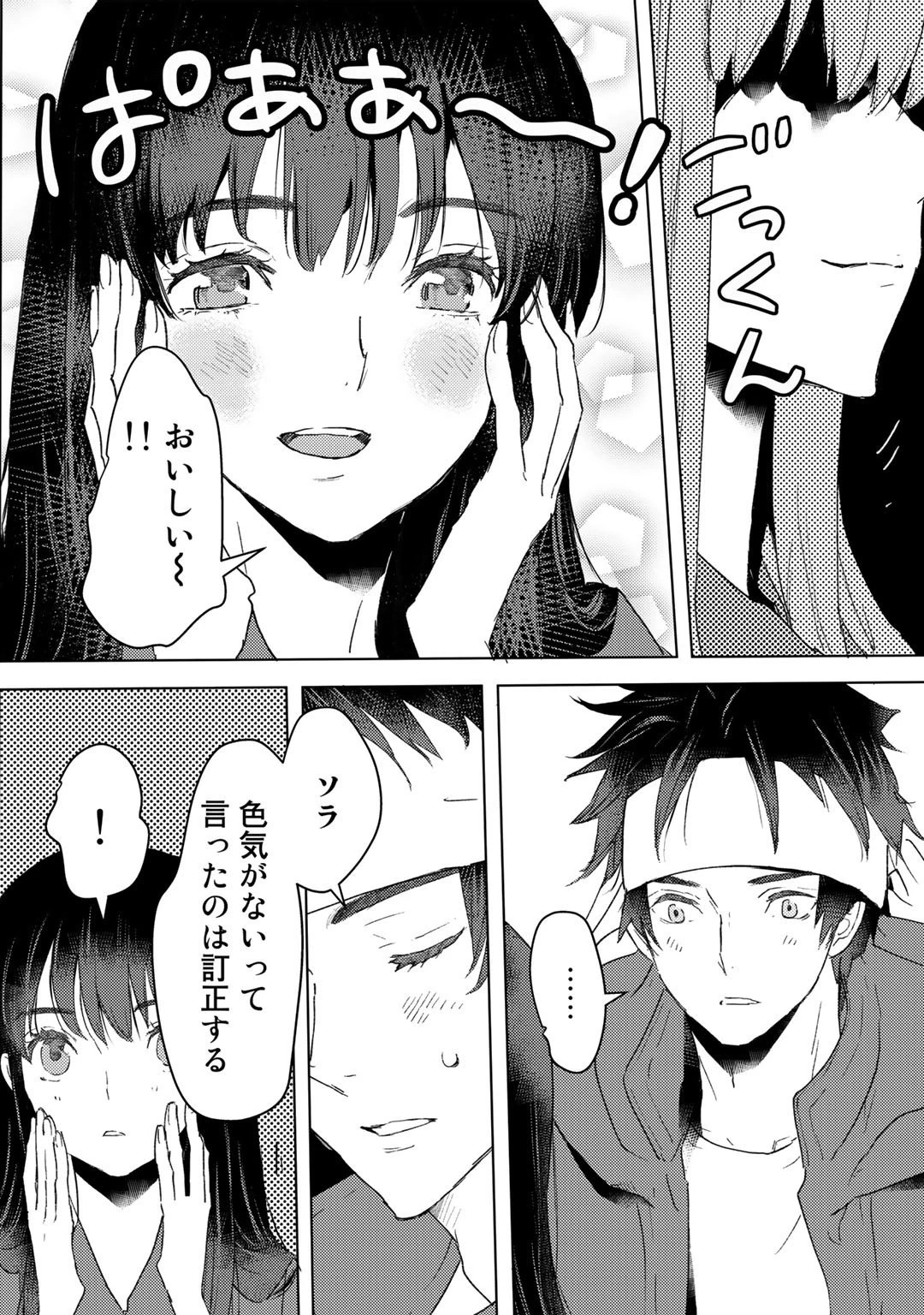 元奴隷ですが、鬼の奴隷を買ってみたら精力が強すぎるので捨てたい…… 第21話 - 12