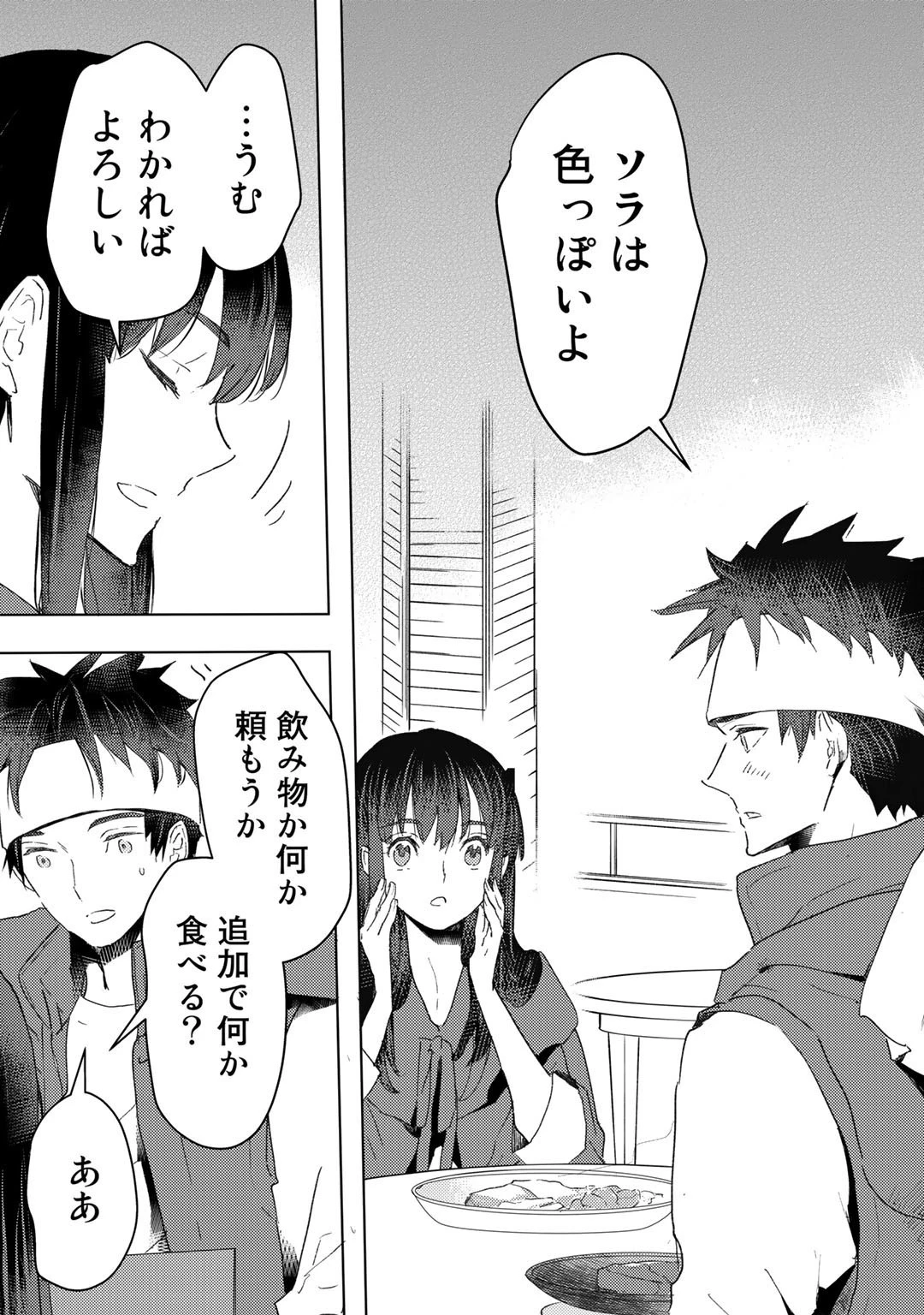 元奴隷ですが、鬼の奴隷を買ってみたら精力が強すぎるので捨てたい…… 第21話 - 13