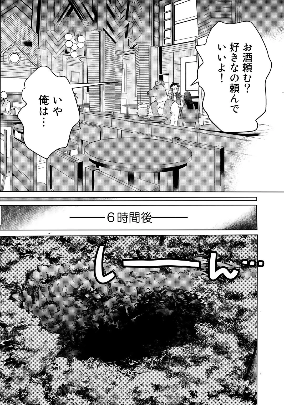 元奴隷ですが、鬼の奴隷を買ってみたら精力が強すぎるので捨てたい…… 第21話 - 14