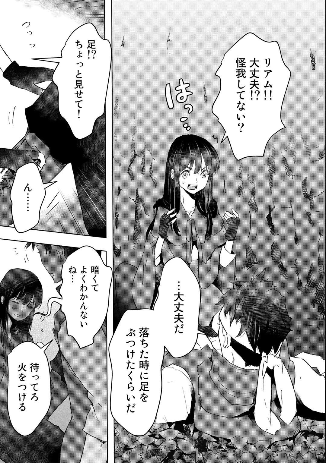 元奴隷ですが、鬼の奴隷を買ってみたら精力が強すぎるので捨てたい…… 第21話 - 17