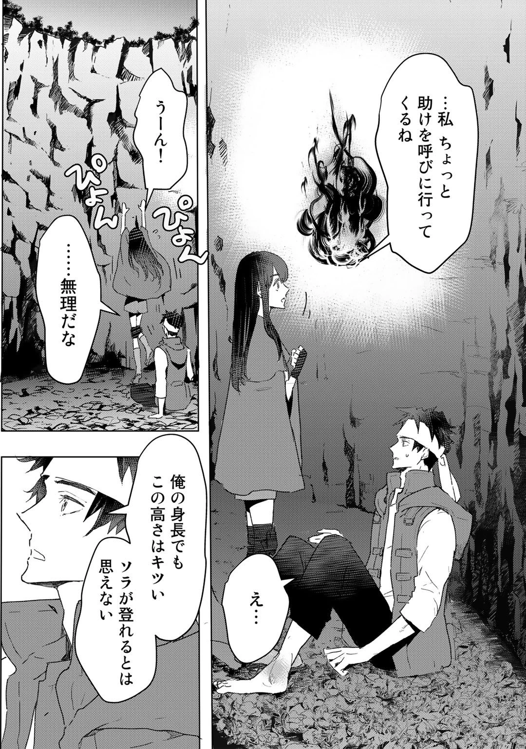 元奴隷ですが、鬼の奴隷を買ってみたら精力が強すぎるので捨てたい…… 第21話 - 20