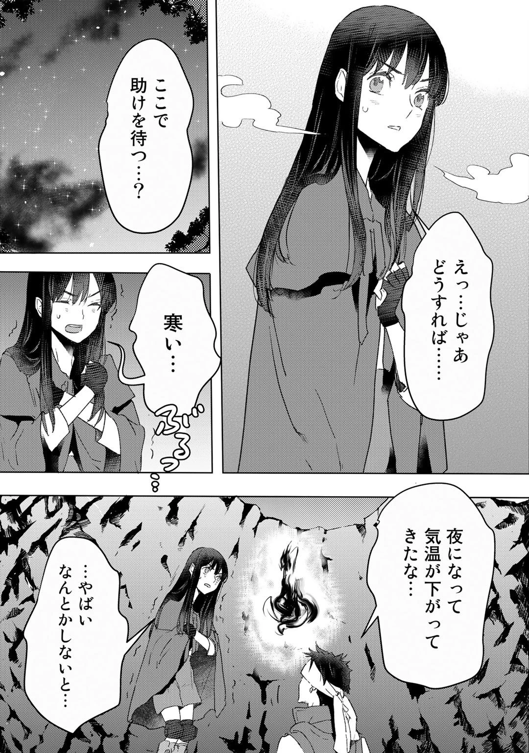 元奴隷ですが、鬼の奴隷を買ってみたら精力が強すぎるので捨てたい…… 第21話 - 21