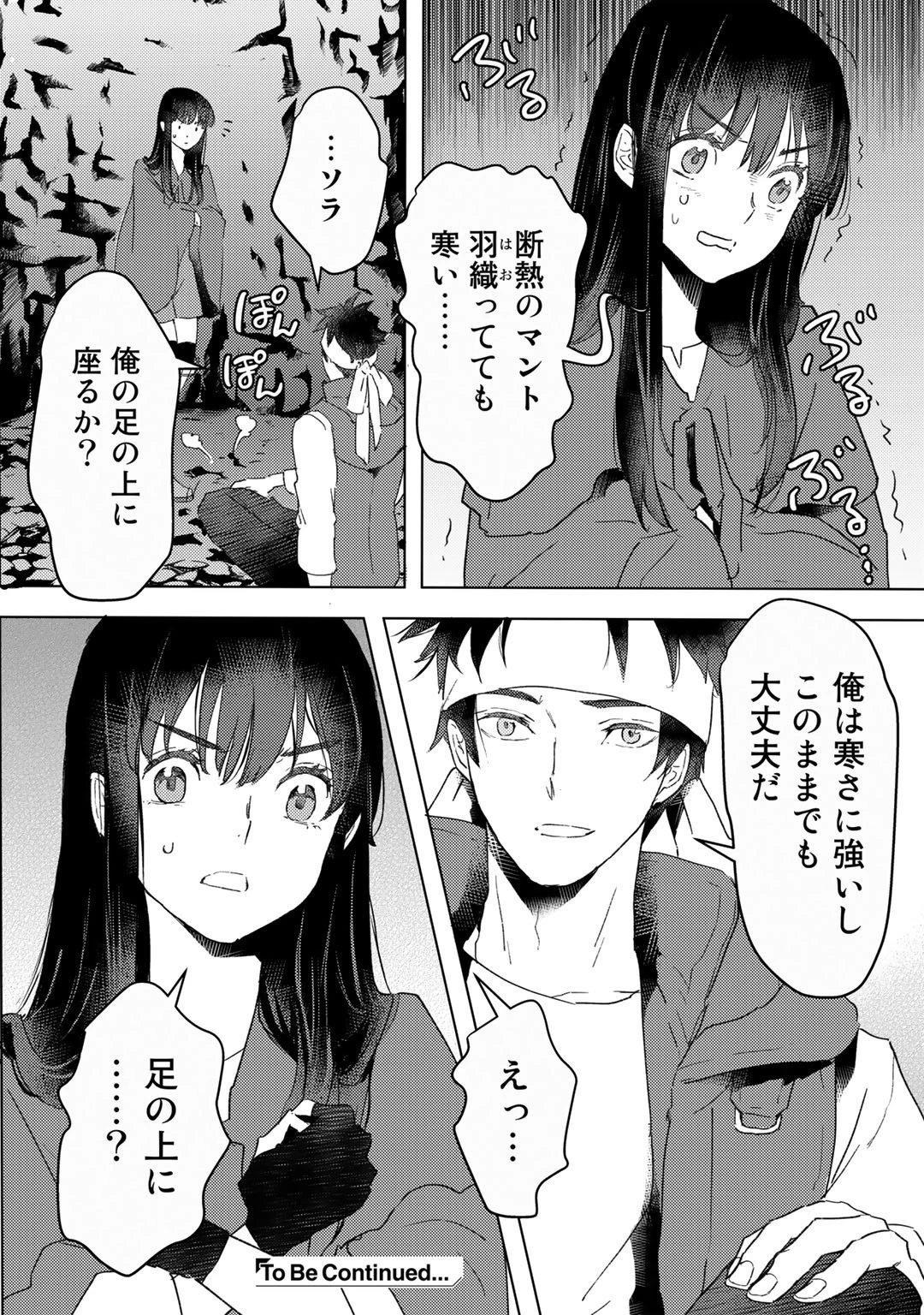 元奴隷ですが、鬼の奴隷を買ってみたら精力が強すぎるので捨てたい…… 第21話 - 22