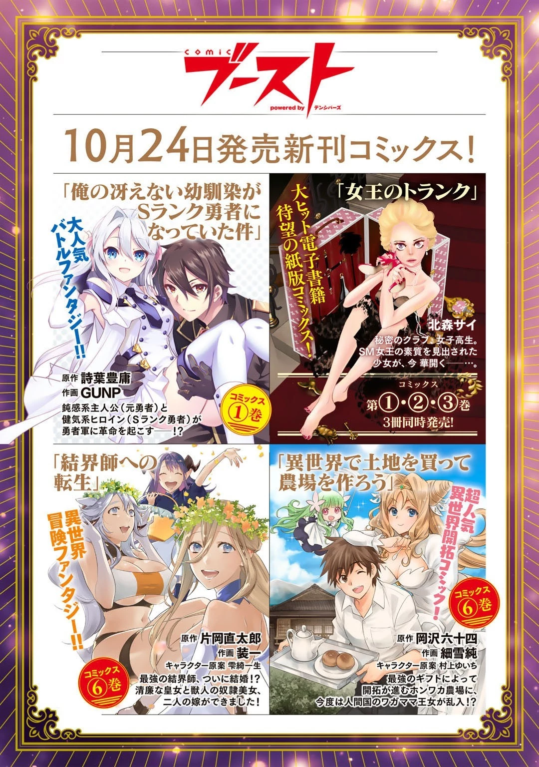 元奴隷ですが、鬼の奴隷を買ってみたら精力が強すぎるので捨てたい…… 第21話 - 23