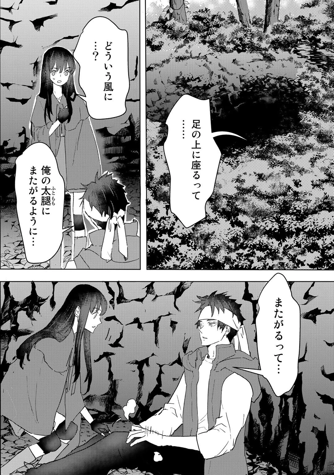 元奴隷ですが、鬼の奴隷を買ってみたら精力が強すぎるので捨てたい…… 第22話 - 2