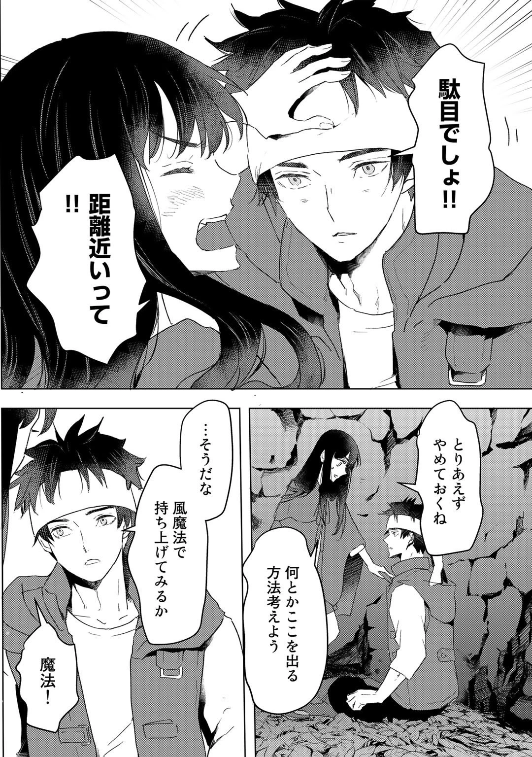 元奴隷ですが、鬼の奴隷を買ってみたら精力が強すぎるので捨てたい…… 第22話 - 4