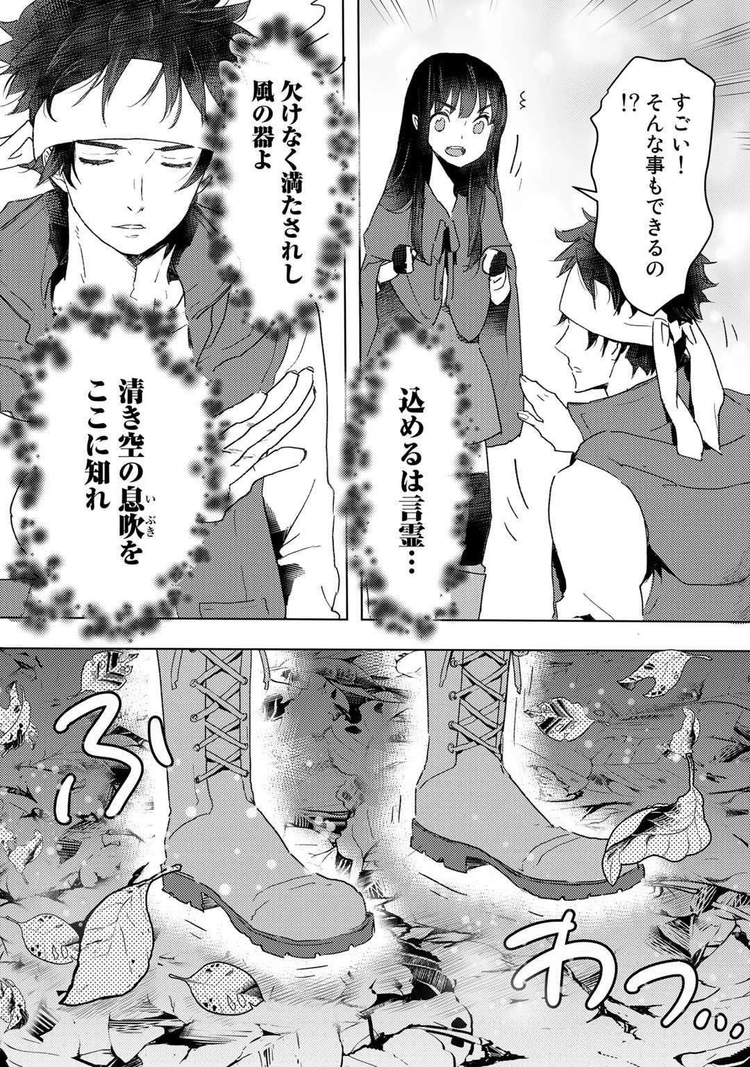 元奴隷ですが、鬼の奴隷を買ってみたら精力が強すぎるので捨てたい…… 第22話 - 5