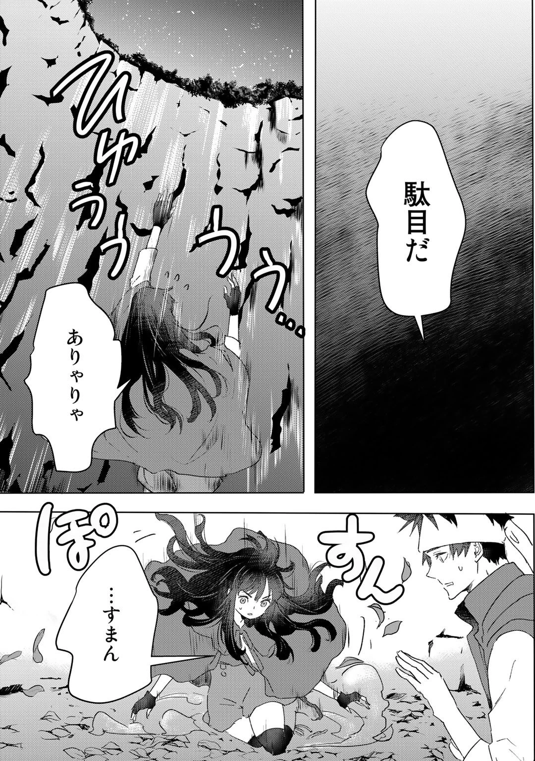 元奴隷ですが、鬼の奴隷を買ってみたら精力が強すぎるので捨てたい…… 第22話 - 7