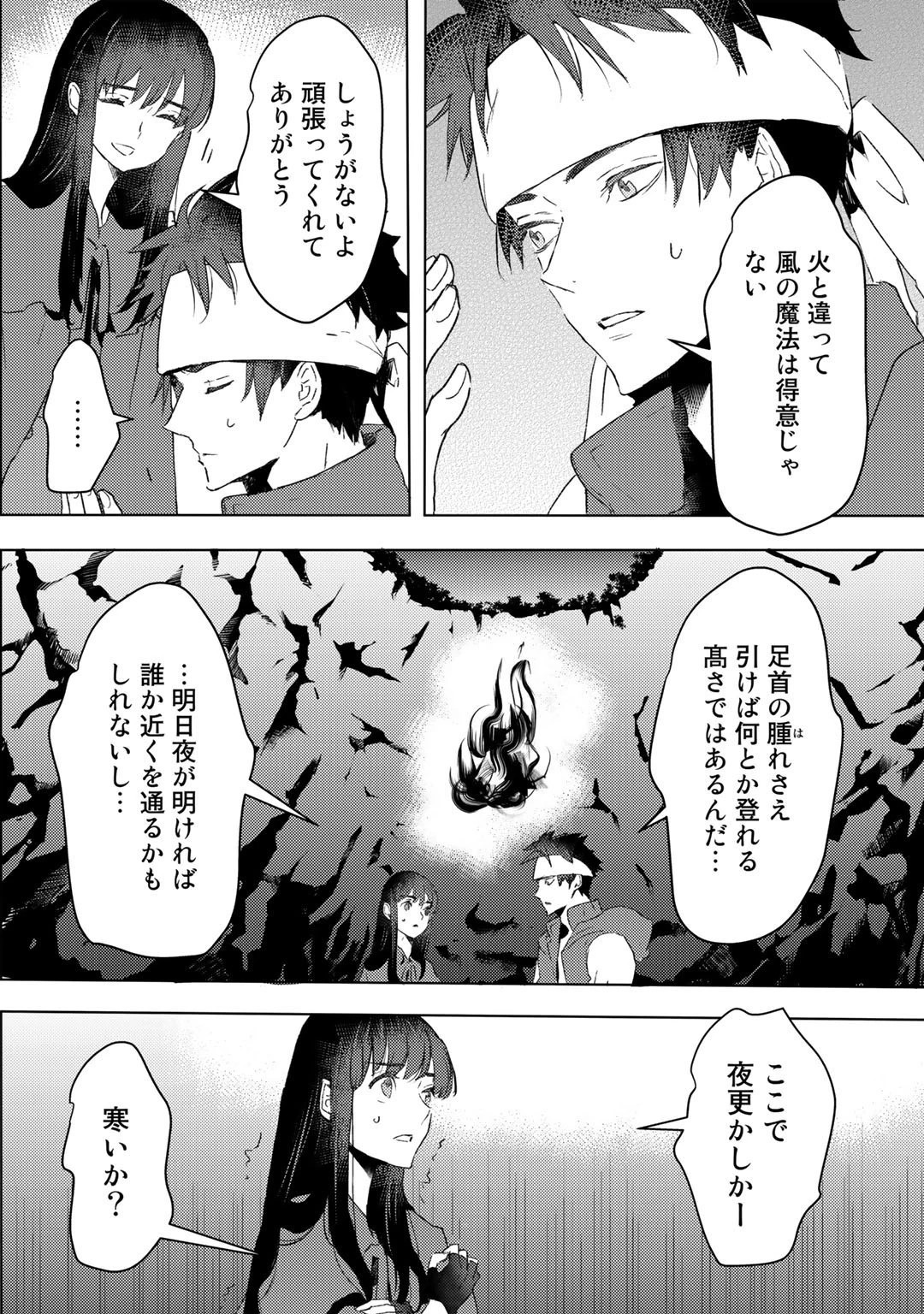 元奴隷ですが、鬼の奴隷を買ってみたら精力が強すぎるので捨てたい…… 第22話 - 8