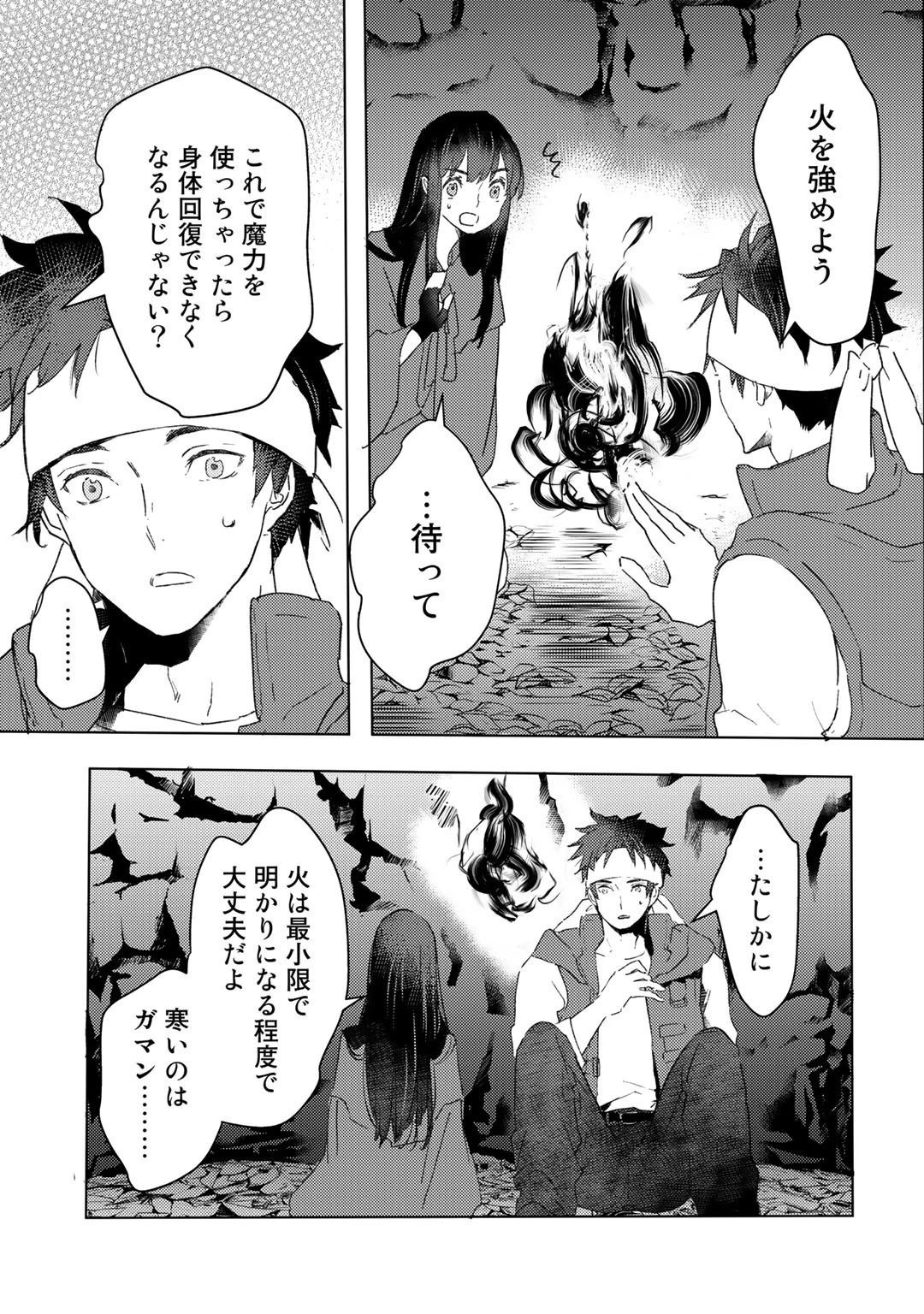 元奴隷ですが、鬼の奴隷を買ってみたら精力が強すぎるので捨てたい…… 第22話 - 9