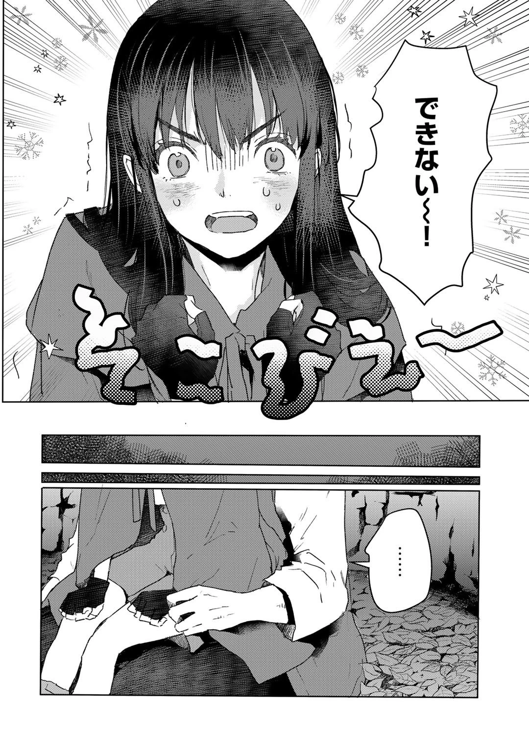 元奴隷ですが、鬼の奴隷を買ってみたら精力が強すぎるので捨てたい…… 第22話 - 10