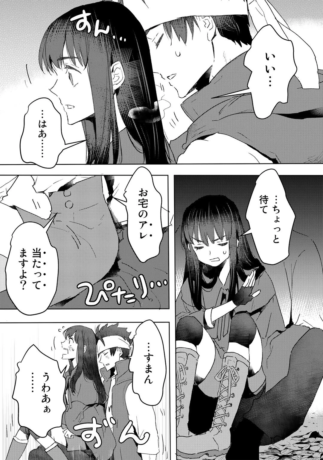 元奴隷ですが、鬼の奴隷を買ってみたら精力が強すぎるので捨てたい…… 第22話 - 12