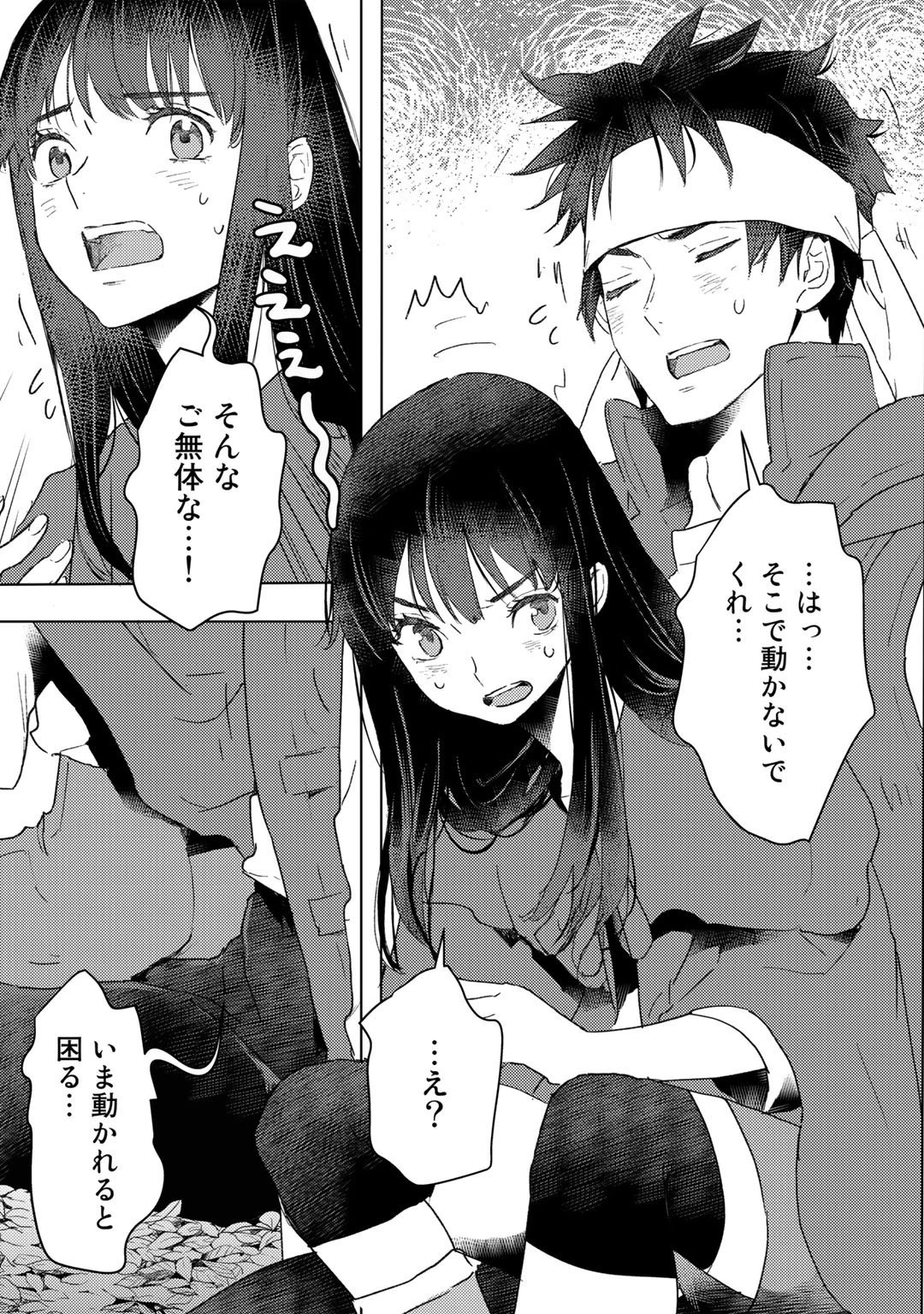 元奴隷ですが、鬼の奴隷を買ってみたら精力が強すぎるので捨てたい…… 第22話 - 15