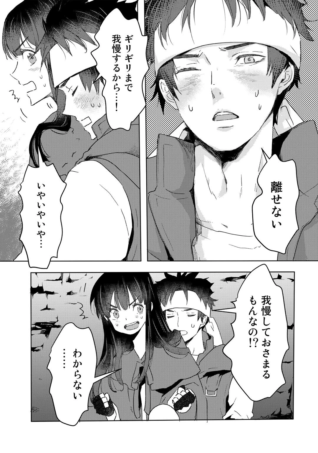 元奴隷ですが、鬼の奴隷を買ってみたら精力が強すぎるので捨てたい…… 第22話 - 17