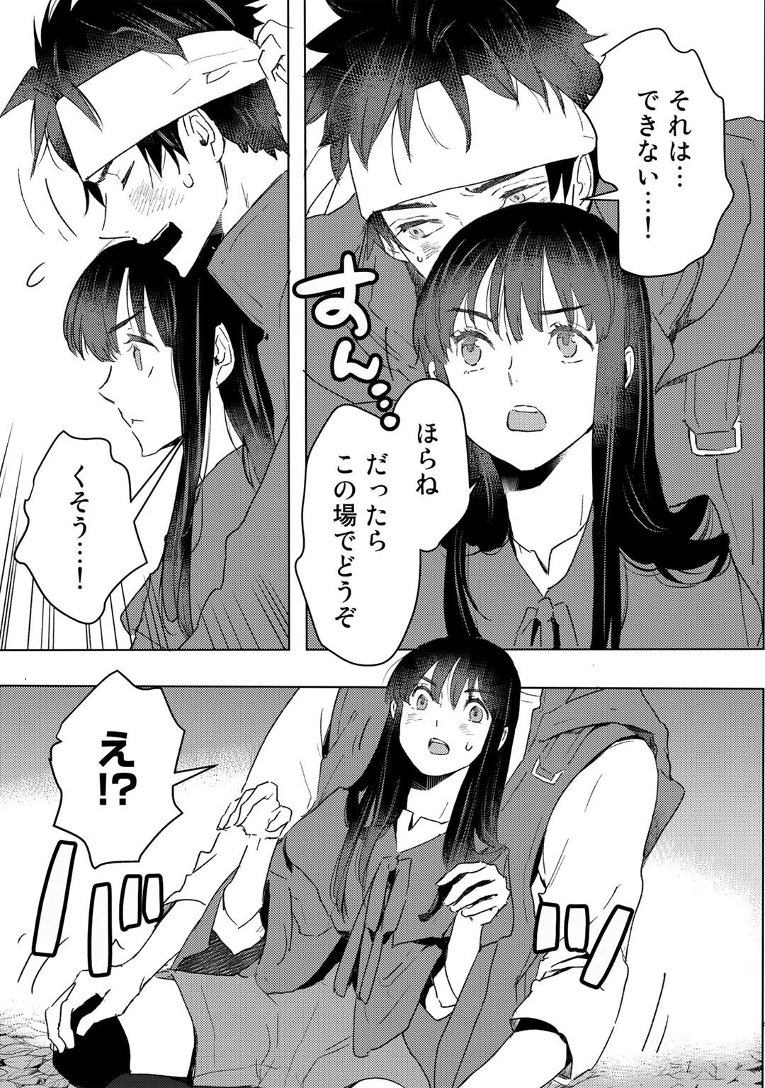 元奴隷ですが、鬼の奴隷を買ってみたら精力が強すぎるので捨てたい…… 第23話 - 3