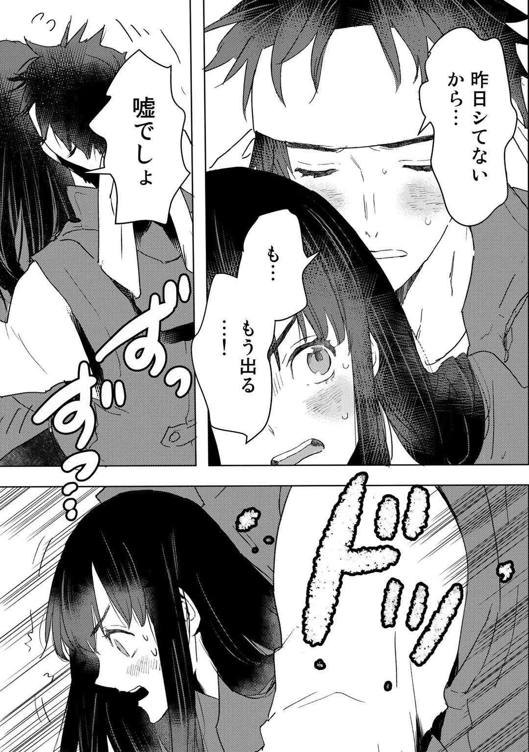 元奴隷ですが、鬼の奴隷を買ってみたら精力が強すぎるので捨てたい…… 第23話 - 5