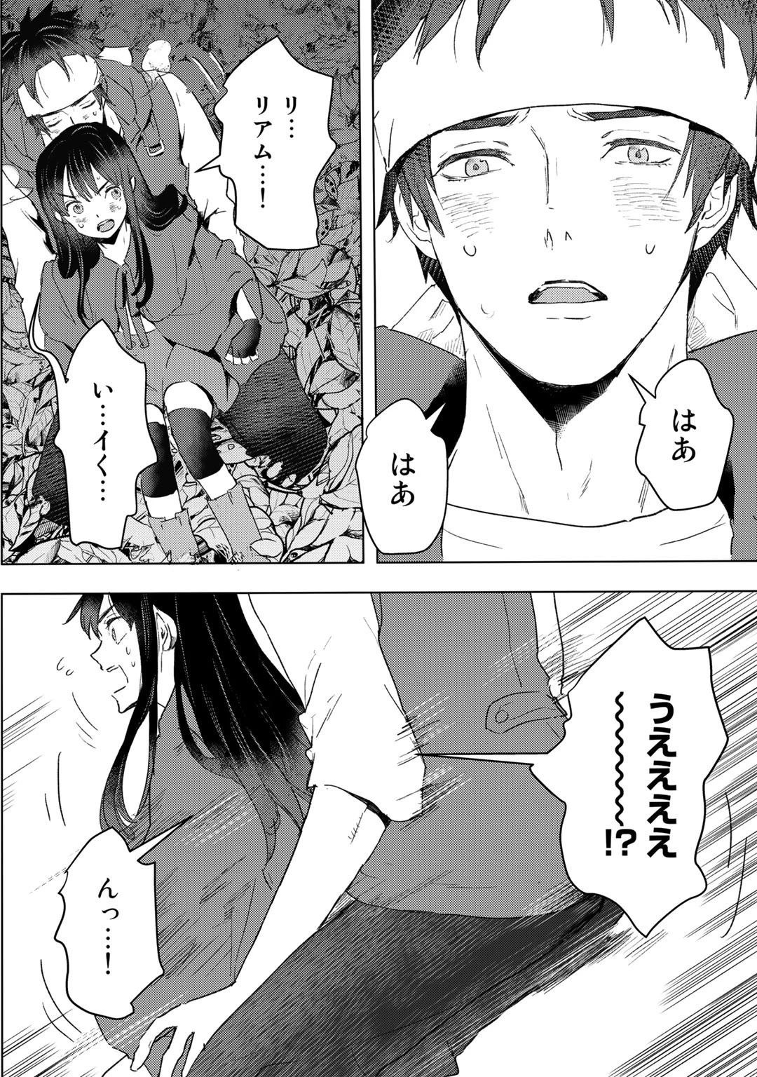 元奴隷ですが、鬼の奴隷を買ってみたら精力が強すぎるので捨てたい…… 第23話 - 6