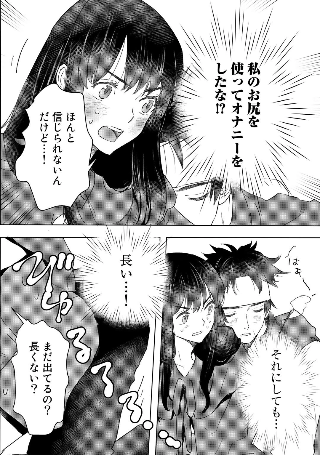 元奴隷ですが、鬼の奴隷を買ってみたら精力が強すぎるので捨てたい…… 第23話 - 8