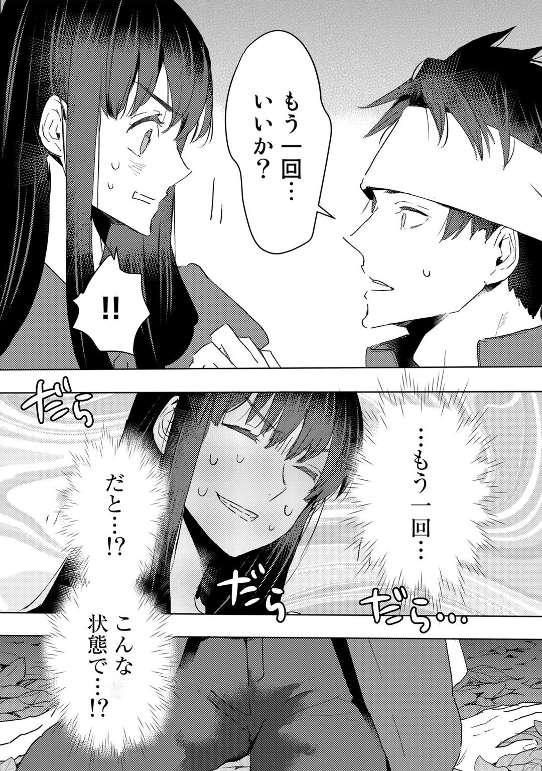 元奴隷ですが、鬼の奴隷を買ってみたら精力が強すぎるので捨てたい…… 第23話 - 10