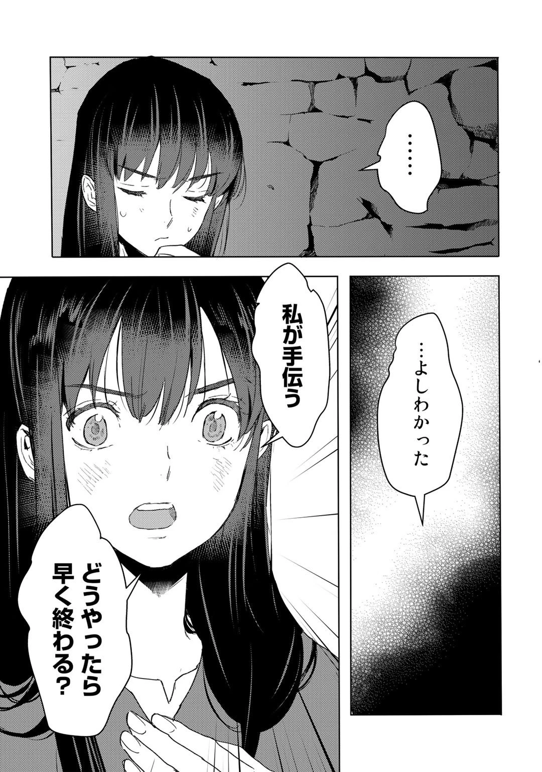 元奴隷ですが、鬼の奴隷を買ってみたら精力が強すぎるので捨てたい…… 第23話 - 11