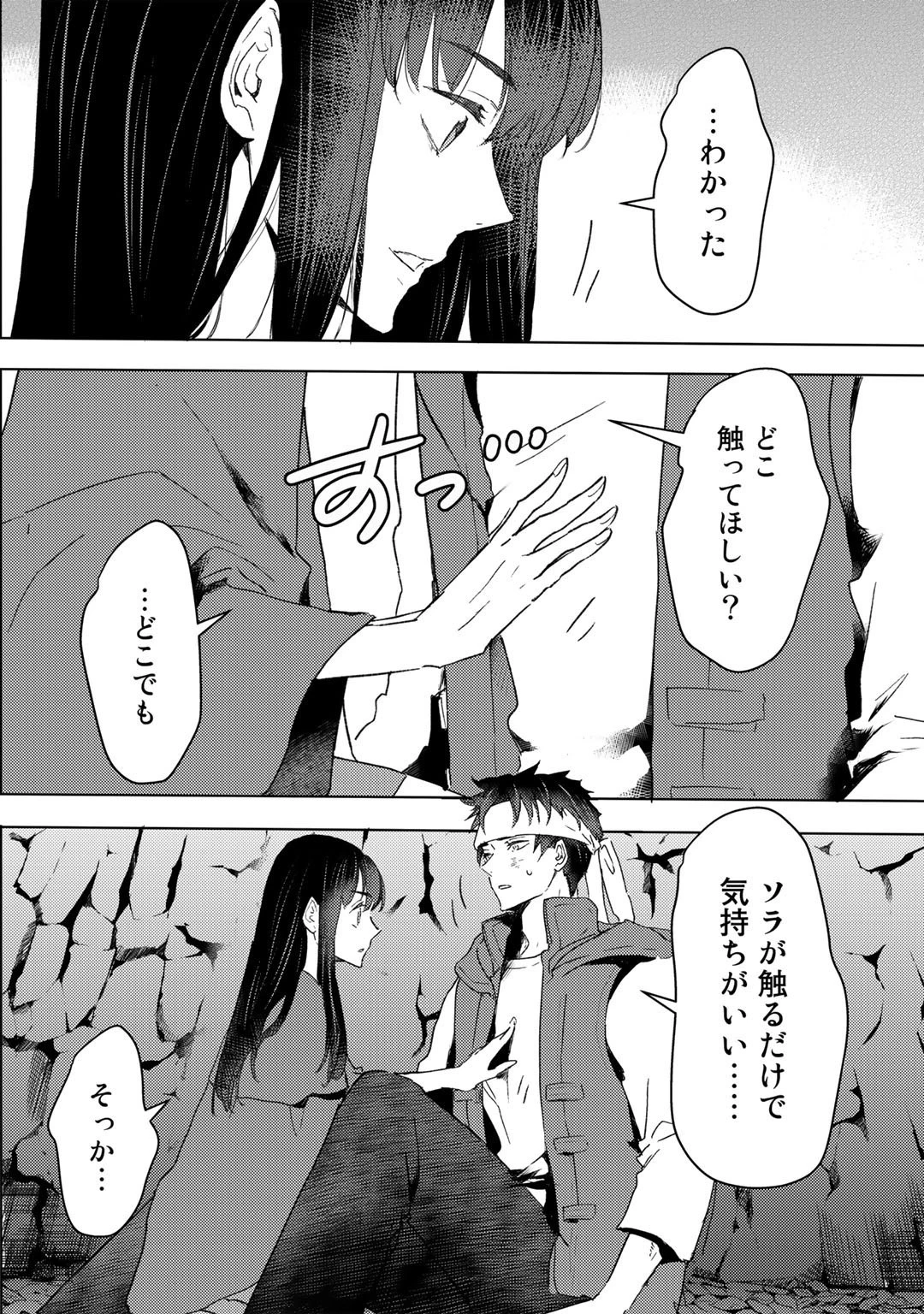 元奴隷ですが、鬼の奴隷を買ってみたら精力が強すぎるので捨てたい…… 第23話 - 18