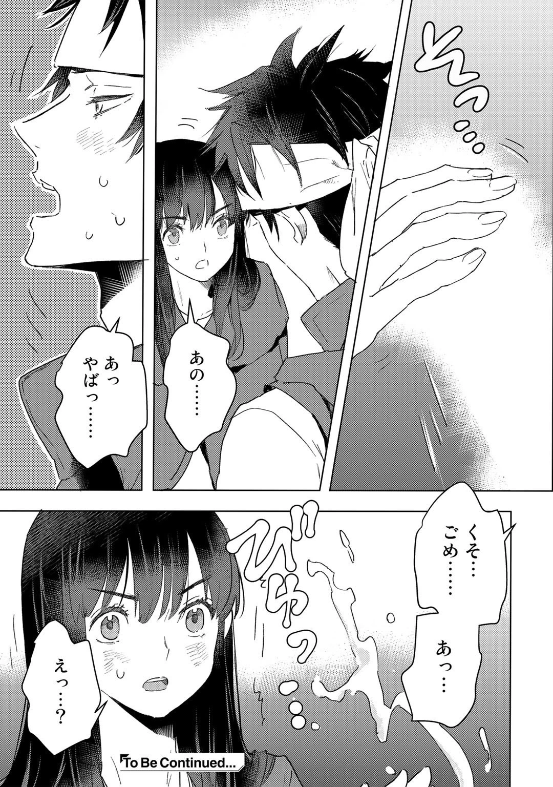 元奴隷ですが、鬼の奴隷を買ってみたら精力が強すぎるので捨てたい…… 第23話 - 25