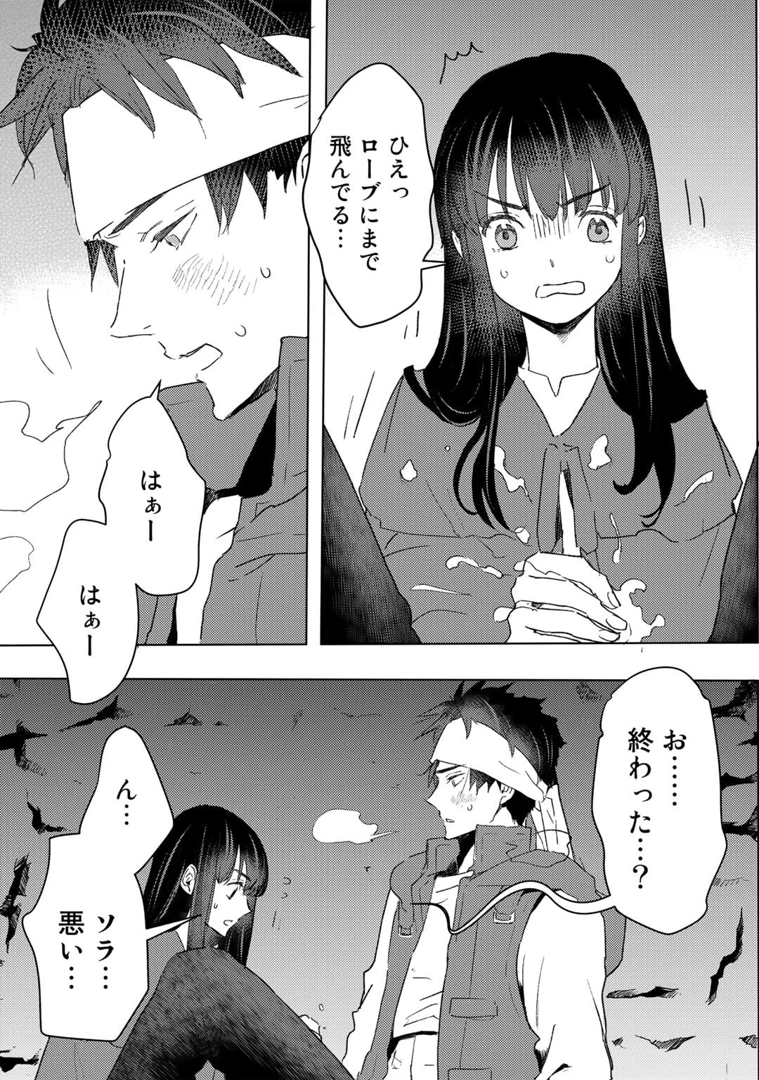 元奴隷ですが、鬼の奴隷を買ってみたら精力が強すぎるので捨てたい…… 第24話 - 3