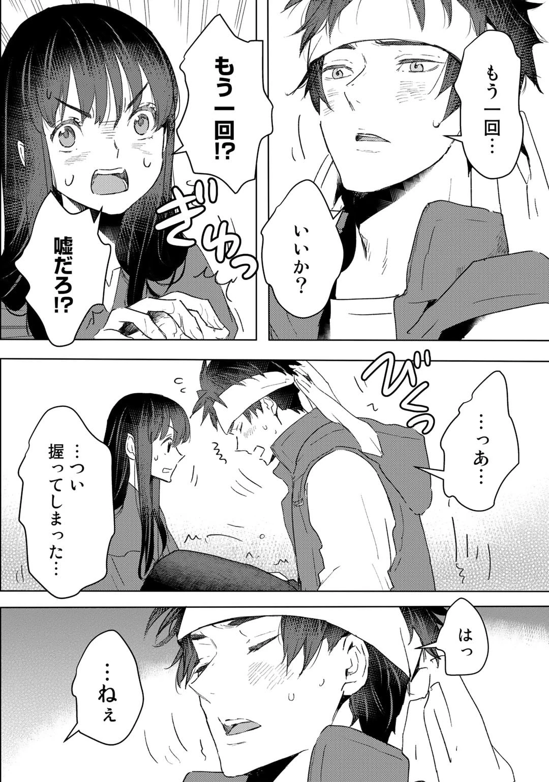 元奴隷ですが、鬼の奴隷を買ってみたら精力が強すぎるので捨てたい…… 第24話 - 4