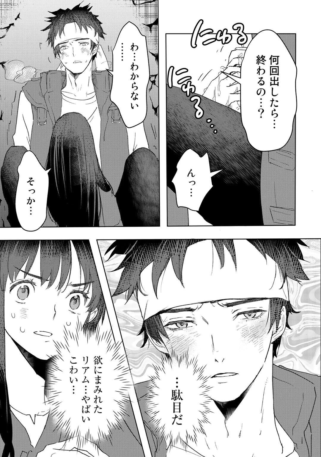 元奴隷ですが、鬼の奴隷を買ってみたら精力が強すぎるので捨てたい…… 第24話 - 5