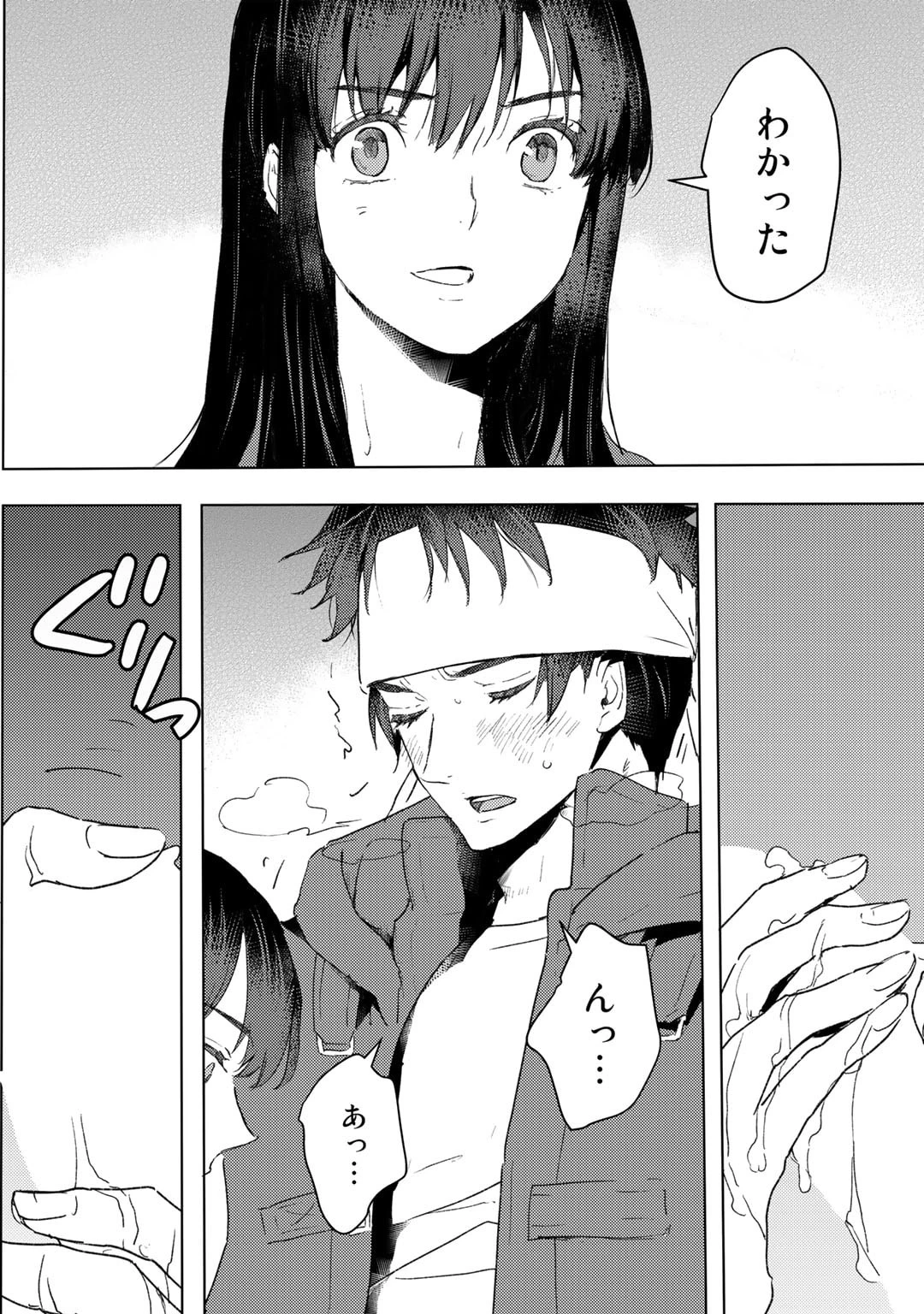 元奴隷ですが、鬼の奴隷を買ってみたら精力が強すぎるので捨てたい…… 第24話 - 8