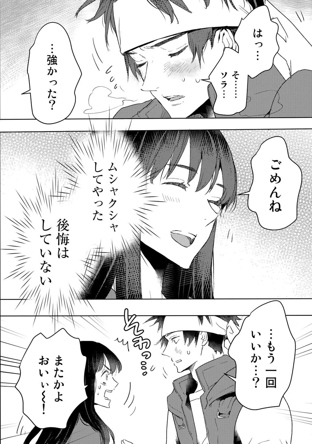 元奴隷ですが、鬼の奴隷を買ってみたら精力が強すぎるので捨てたい…… 第24話 - 10