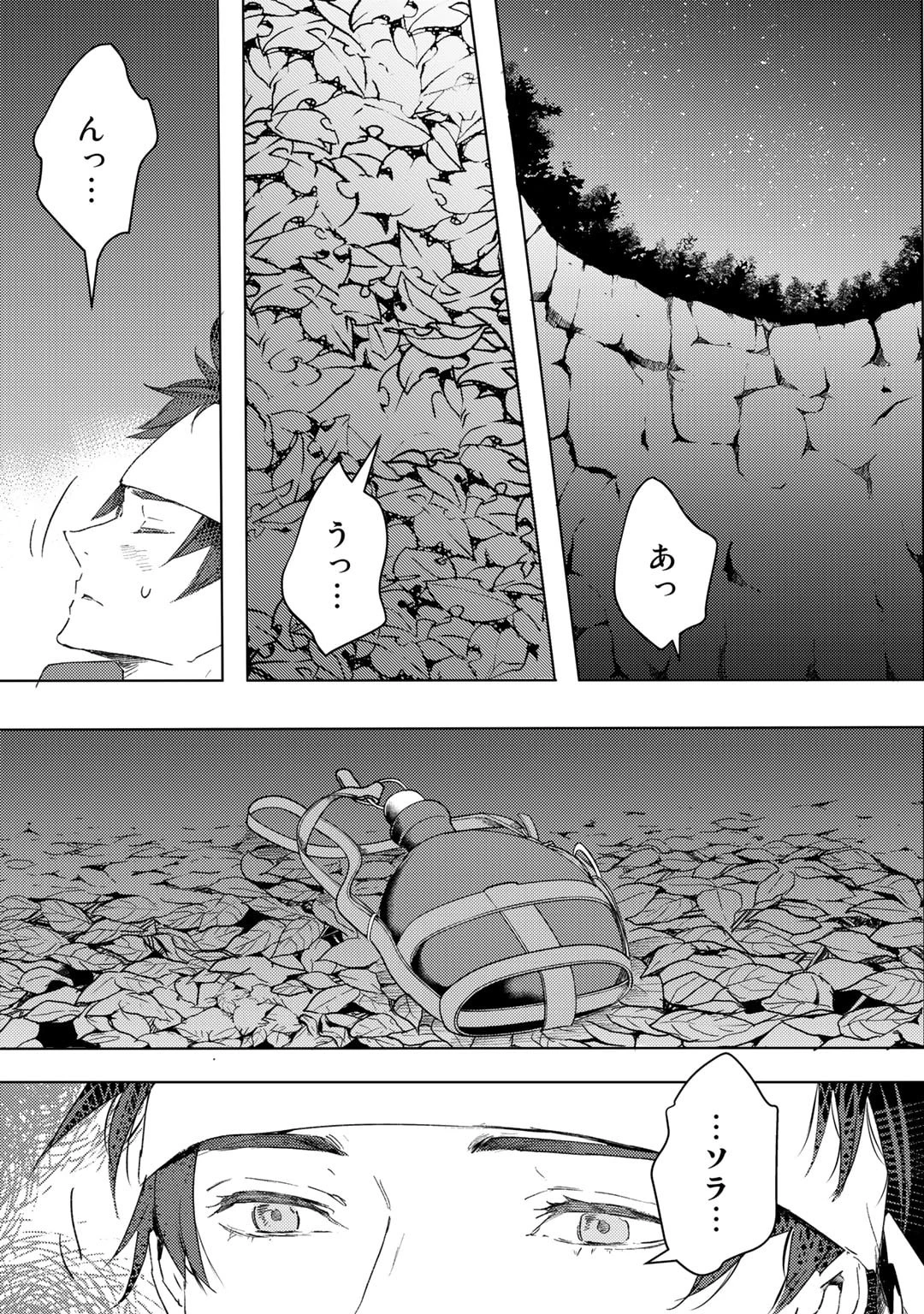 元奴隷ですが、鬼の奴隷を買ってみたら精力が強すぎるので捨てたい…… 第24話 - 11