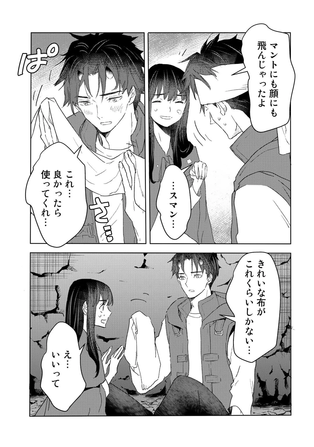 元奴隷ですが、鬼の奴隷を買ってみたら精力が強すぎるので捨てたい…… 第24話 - 13