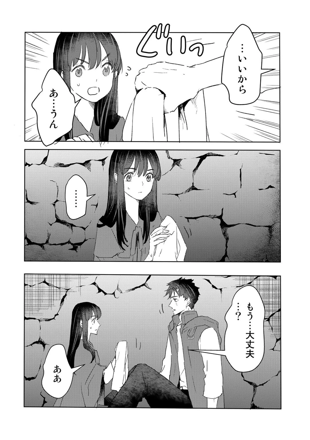 元奴隷ですが、鬼の奴隷を買ってみたら精力が強すぎるので捨てたい…… 第24話 - 14