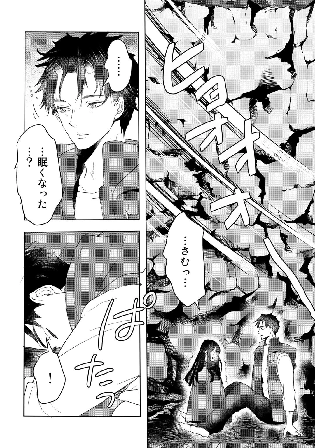 元奴隷ですが、鬼の奴隷を買ってみたら精力が強すぎるので捨てたい…… 第24話 - 16
