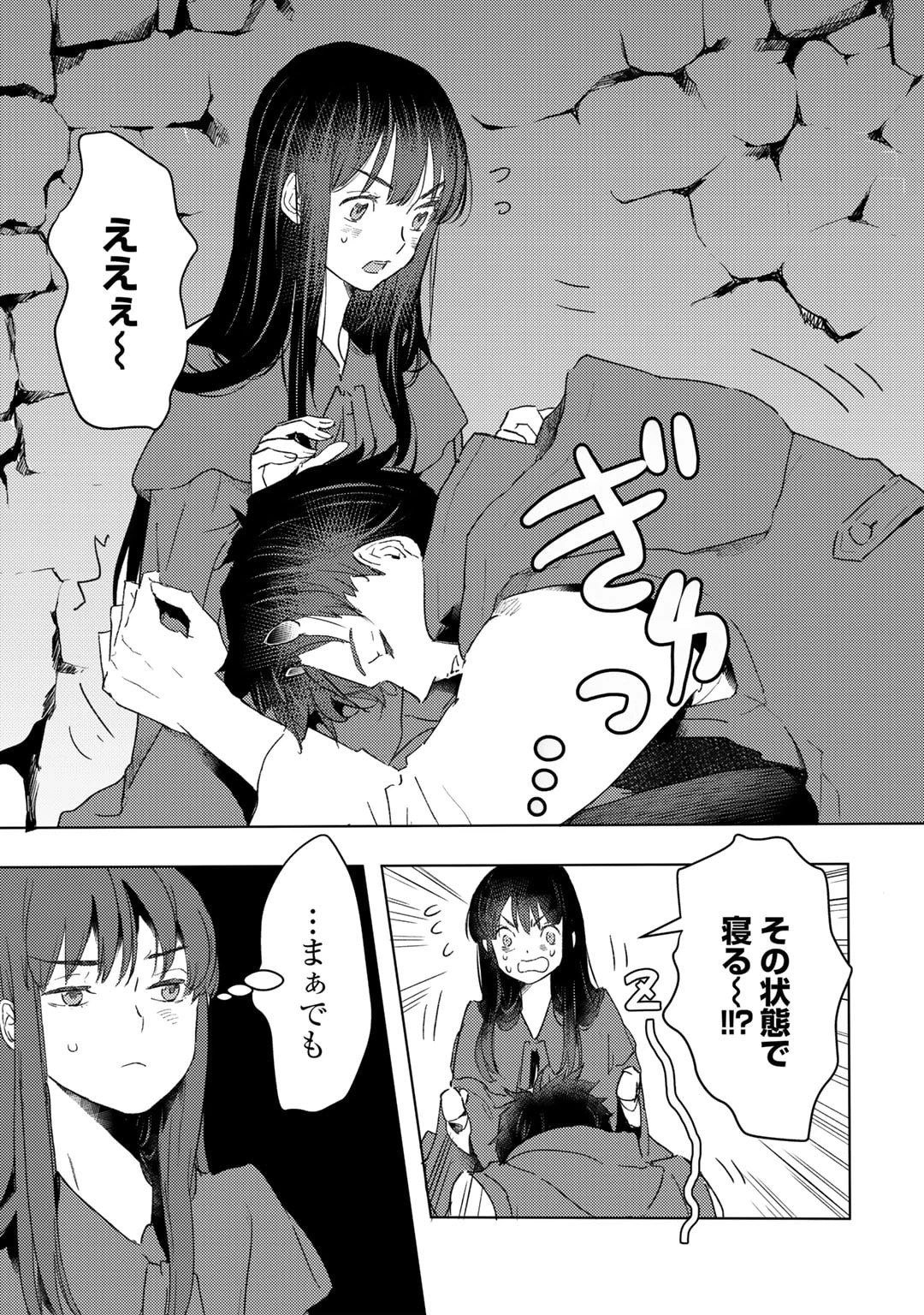 元奴隷ですが、鬼の奴隷を買ってみたら精力が強すぎるので捨てたい…… 第24話 - 17
