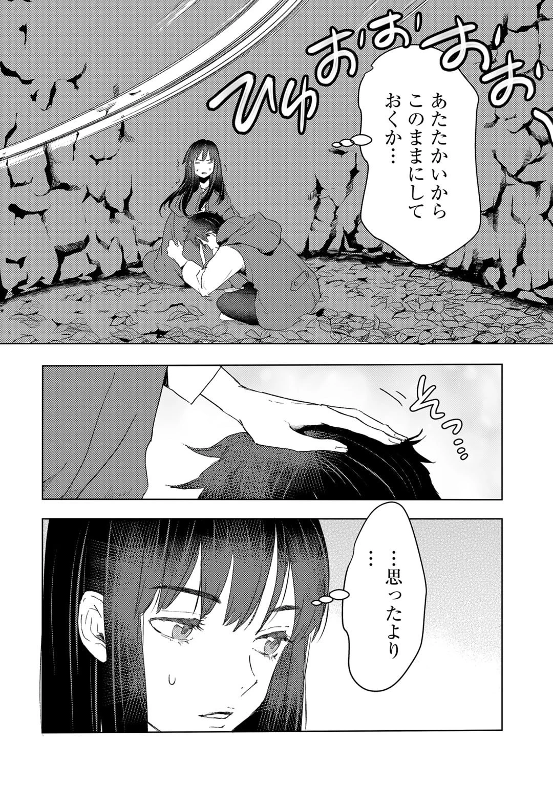 元奴隷ですが、鬼の奴隷を買ってみたら精力が強すぎるので捨てたい…… 第24話 - 18