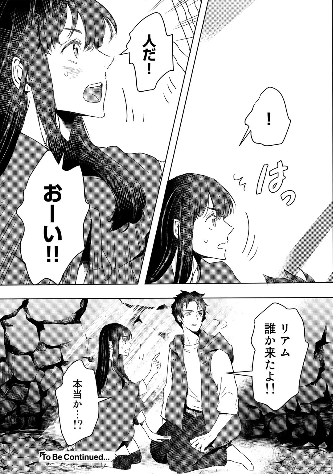 元奴隷ですが、鬼の奴隷を買ってみたら精力が強すぎるので捨てたい…… 第24話 - 23