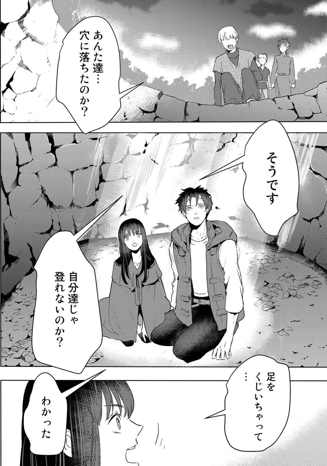 元奴隷ですが、鬼の奴隷を買ってみたら精力が強すぎるので捨てたい…… 第25話 - 1