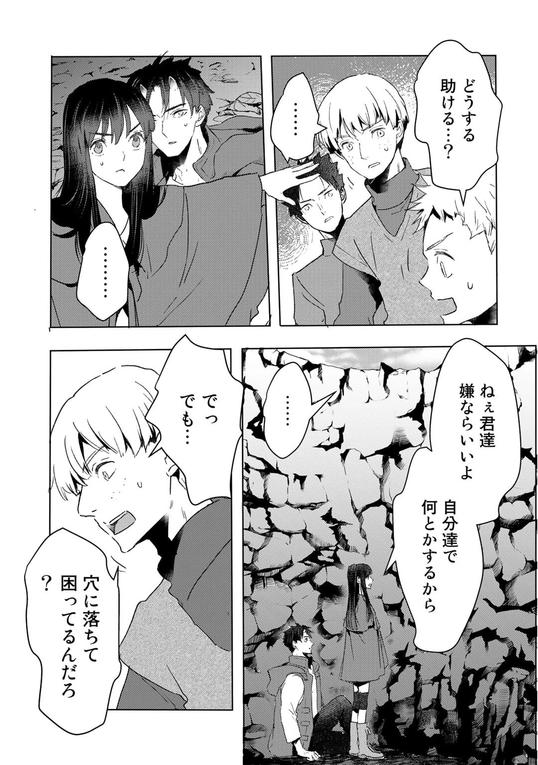 元奴隷ですが、鬼の奴隷を買ってみたら精力が強すぎるので捨てたい…… 第25話 - 5