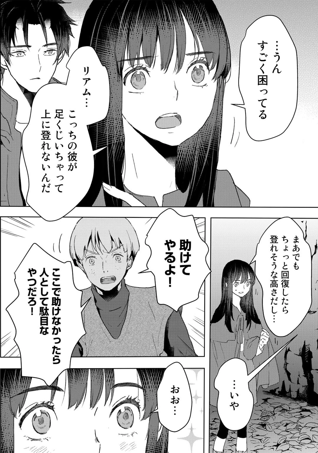 元奴隷ですが、鬼の奴隷を買ってみたら精力が強すぎるので捨てたい…… 第25話 - 6