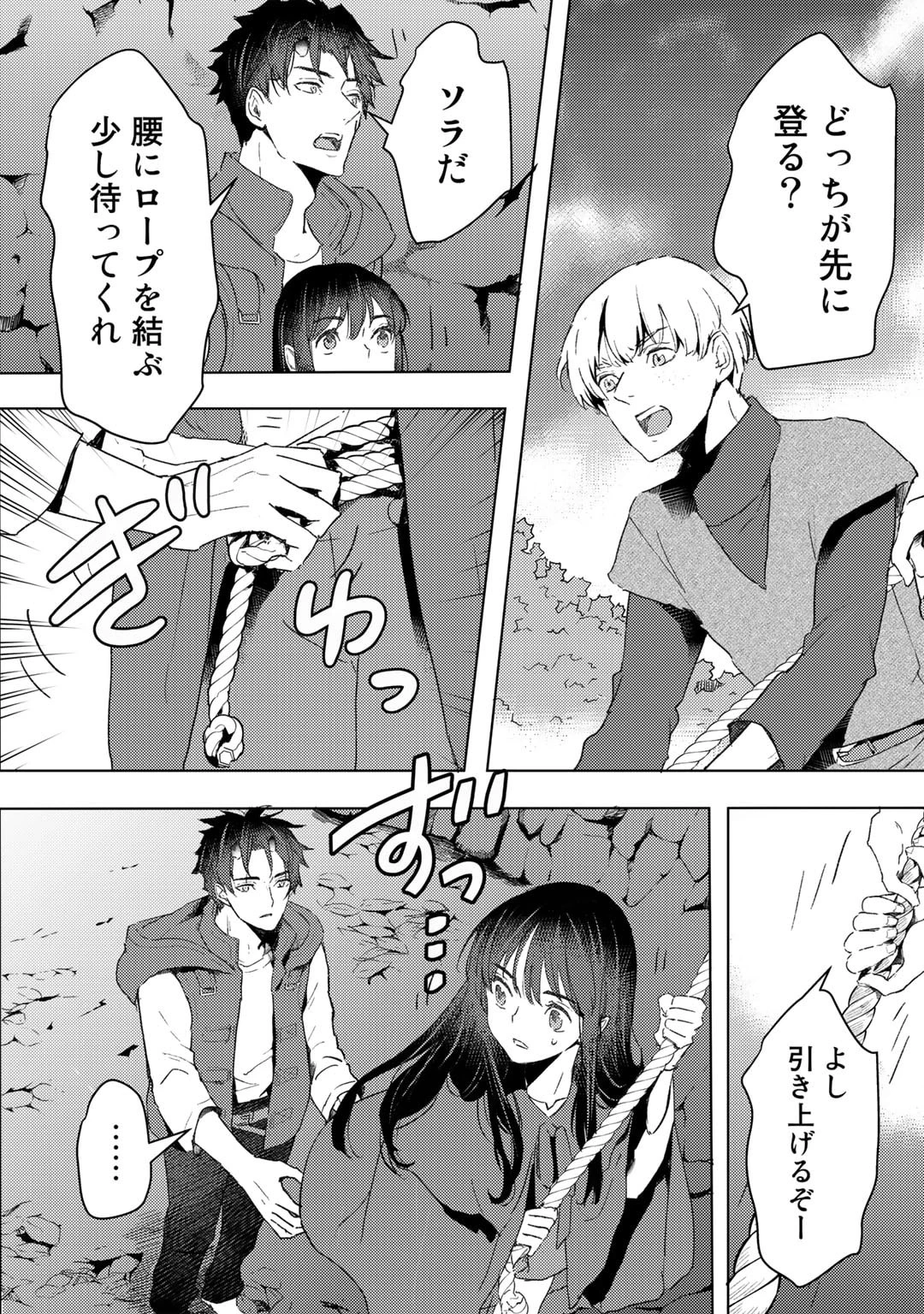 元奴隷ですが、鬼の奴隷を買ってみたら精力が強すぎるので捨てたい…… 第25話 - 8