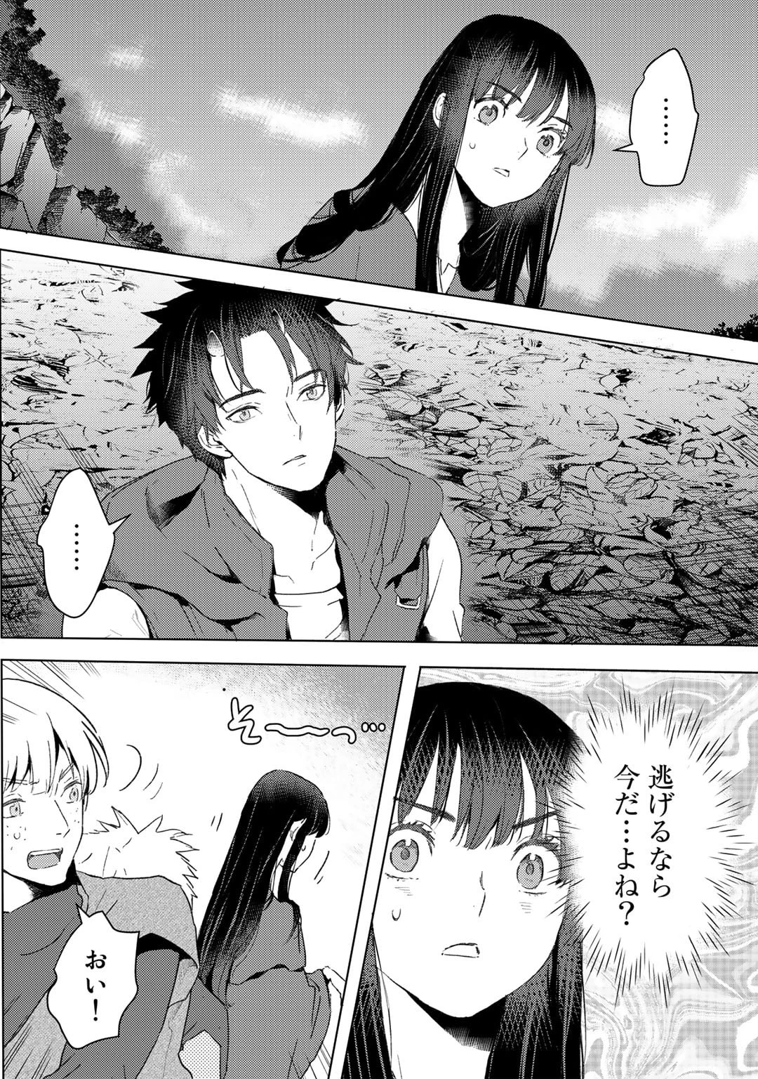 元奴隷ですが、鬼の奴隷を買ってみたら精力が強すぎるので捨てたい…… 第25話 - 10