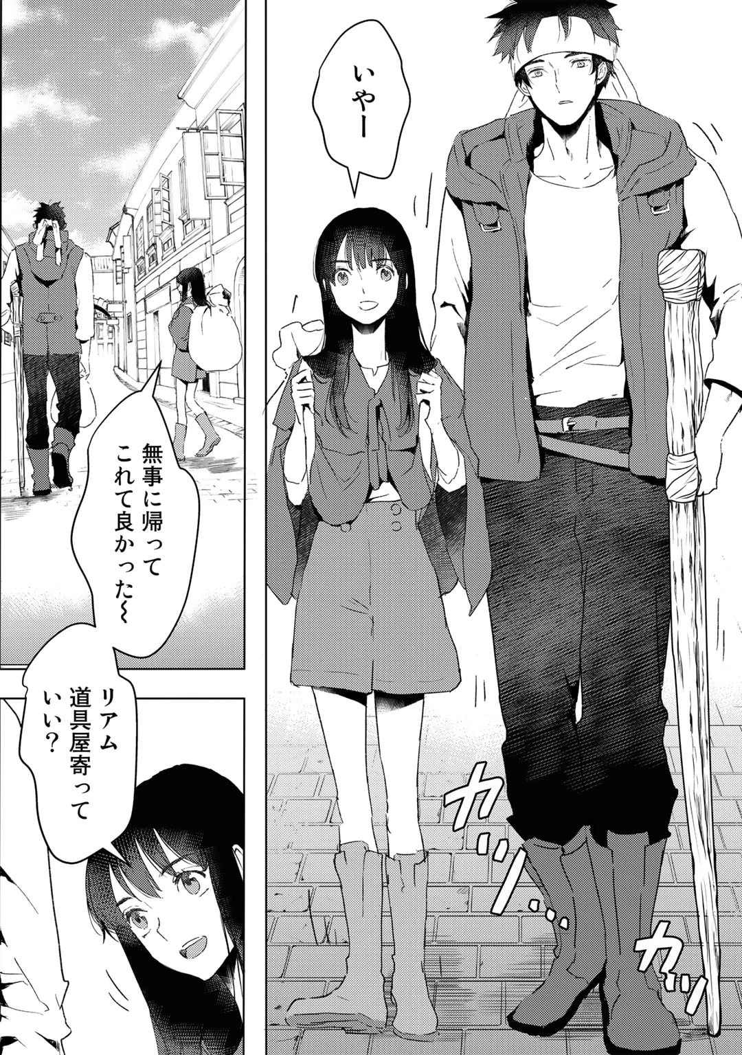 元奴隷ですが、鬼の奴隷を買ってみたら精力が強すぎるので捨てたい…… 第26話 - 2