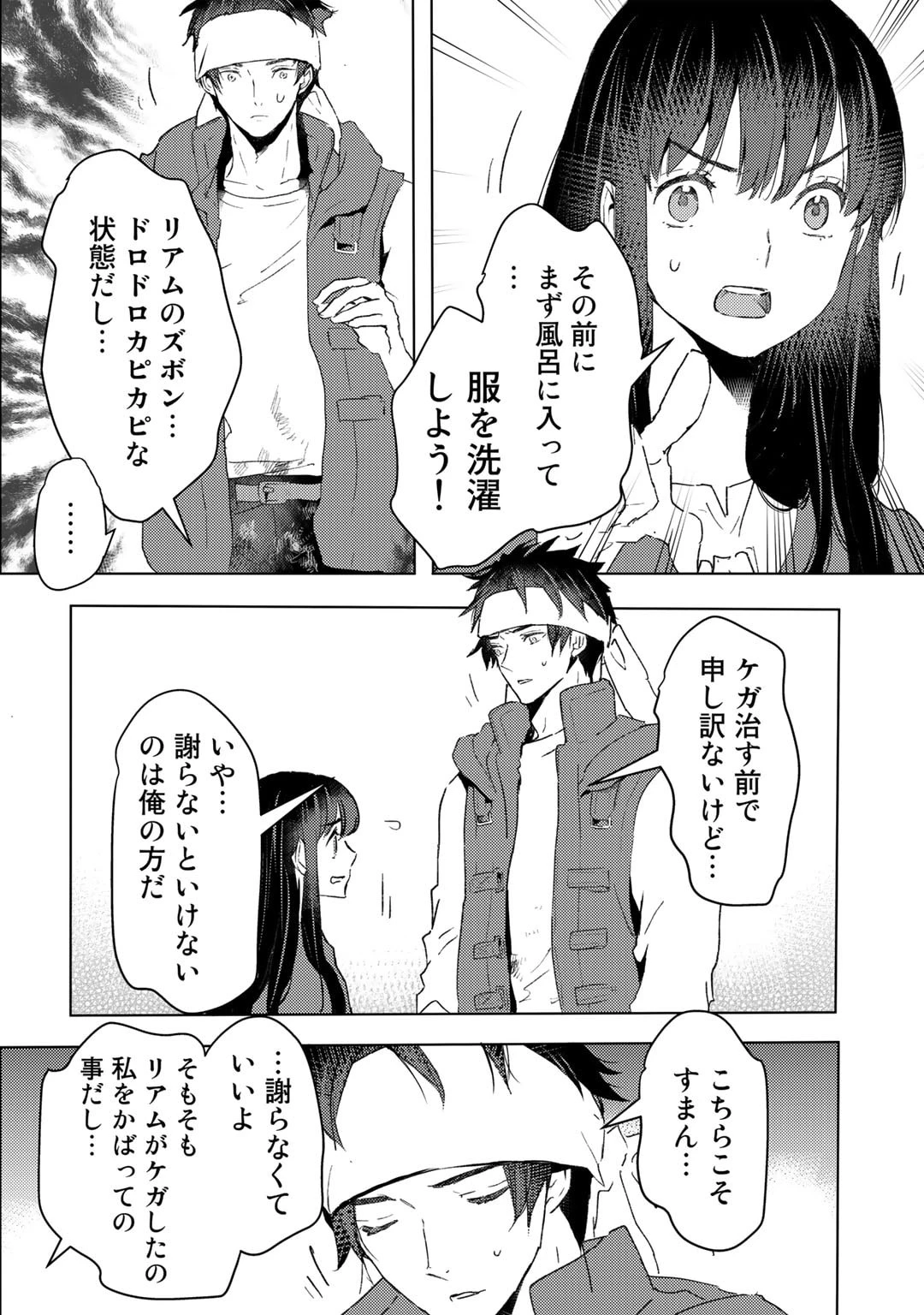 元奴隷ですが、鬼の奴隷を買ってみたら精力が強すぎるので捨てたい…… 第26話 - 6