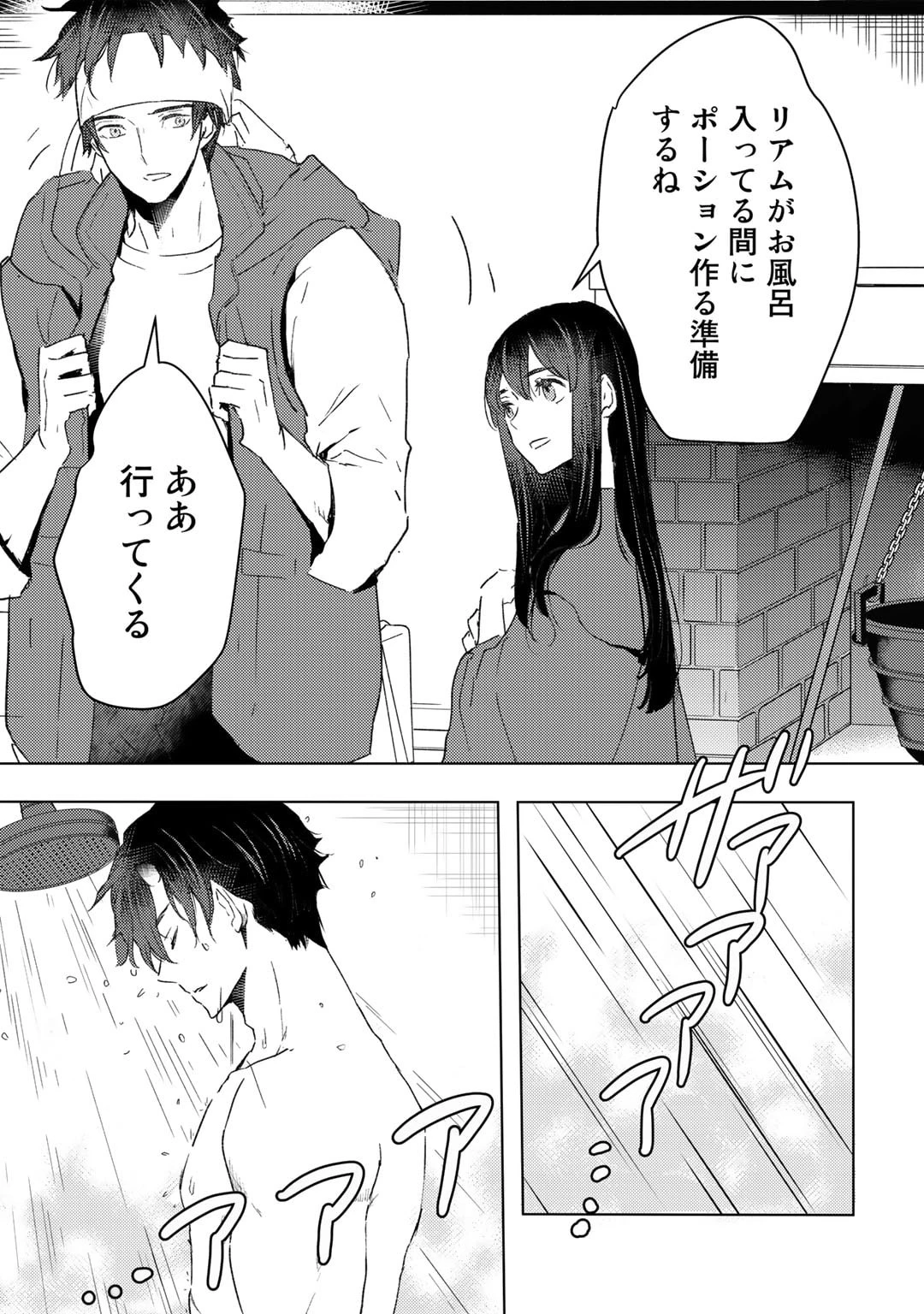 元奴隷ですが、鬼の奴隷を買ってみたら精力が強すぎるので捨てたい…… 第26話 - 7